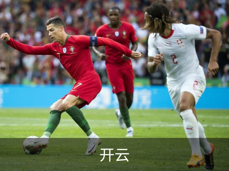 关于开云